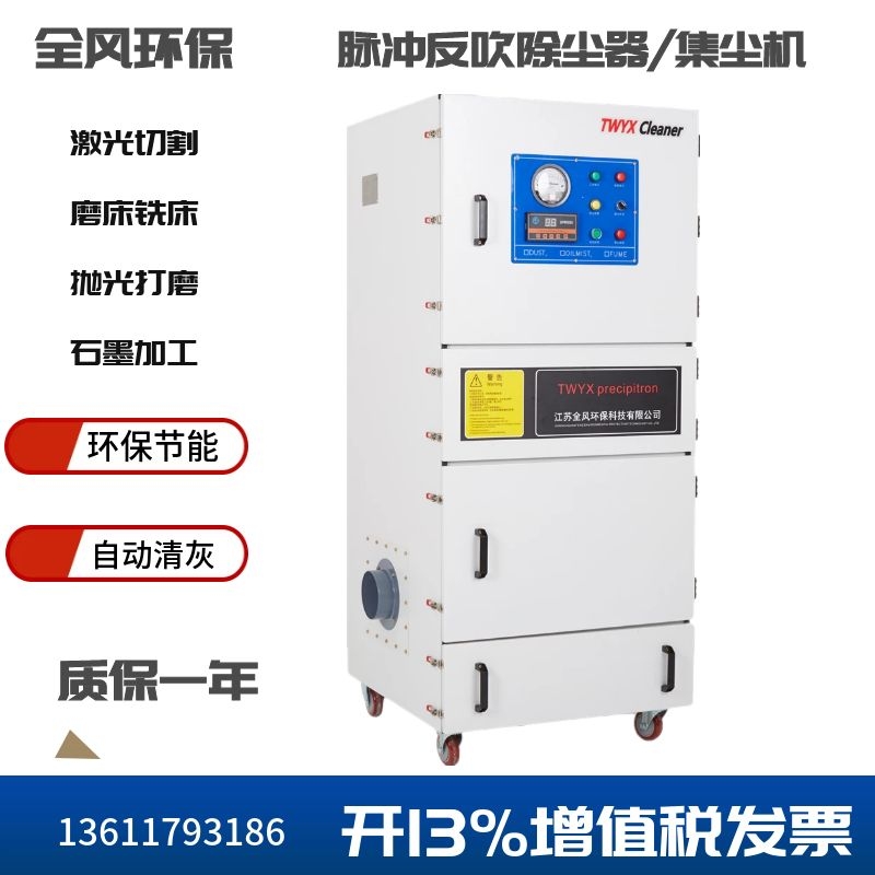 脉冲除尘器